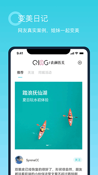 截图2